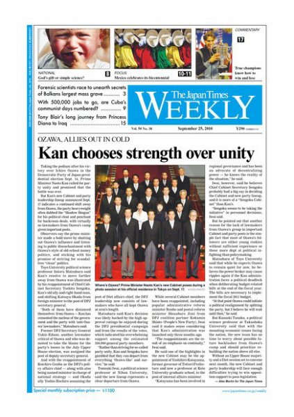 The Japan Times / The New York Times Weekend Edition Vol，50 №38 (発売日2010年09月24日) 表紙