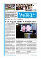 The Japan Times / The New York Times Weekend Edition Vol，50 №39 (発売日2010年10月01日) 表紙