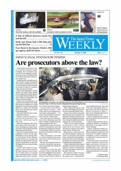 The Japan Times / The New York Times Weekend Edition Vol，50 №40 (発売日2010年10月08日) 表紙