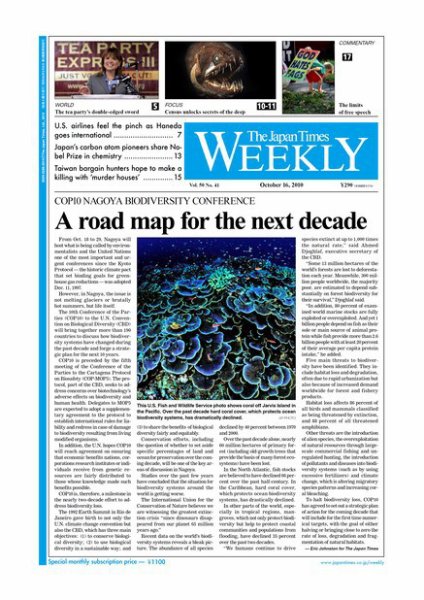 The Japan Times / The New York Times Weekend Edition Vol，50 №41 (発売日2010年10月15日) 表紙