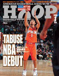 HOOP(フープ) １月号 (発売日2004年11月25日) 表紙