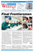 Mainichi Weekly（毎日ウィークリー） 2010年10月02日発売号 表紙