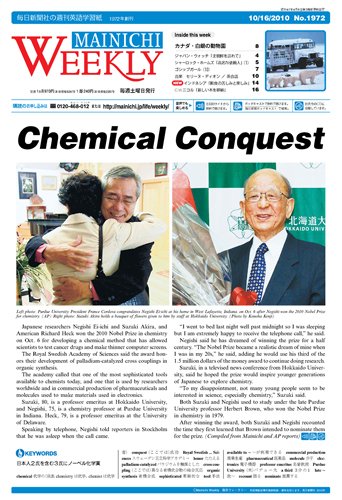 Mainichi Weekly（毎日ウィークリー） 2010年10月16日発売号 表紙