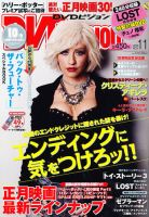 DVD＆ブルーレイVISION 11月号 (発売日2010年10月20日) 表紙