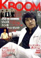 F to F 2010年12月号 (発売日2010年10月21日) 表紙