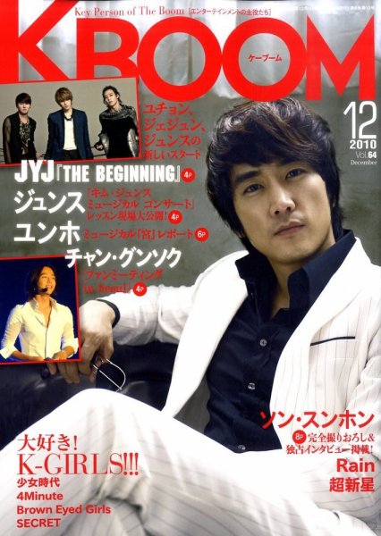F to F 2010年12月号 (発売日2010年10月21日) 表紙