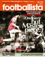 footballista（フットボリスタ） 182 (発売日2010年09月22日) 表紙