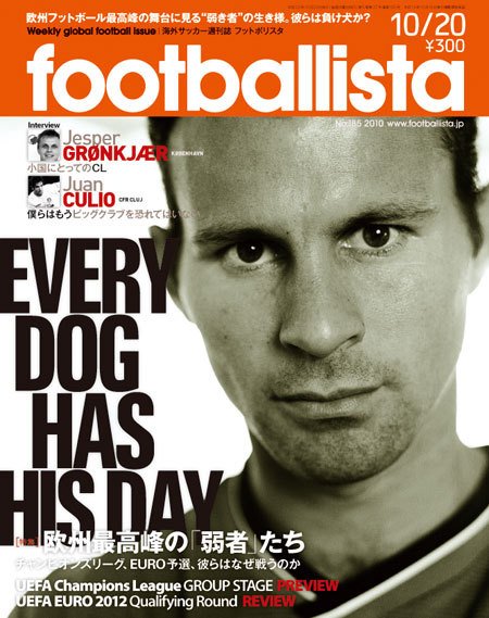 footballista（フットボリスタ） 185 (発売日2010年10月13日) 表紙
