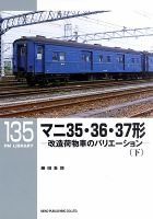 RM Library（RMライブラリー） 135号 表紙