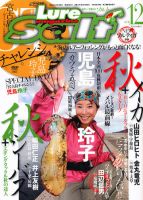Lure magazine Salt（ルアーマガジンソルト） 12月号 (発売日2010年10月21日) 表紙