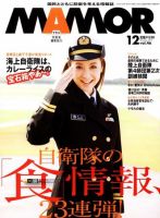 MAMOR（マモル）のバックナンバー (13ページ目 15件表示) | 雑誌/電子