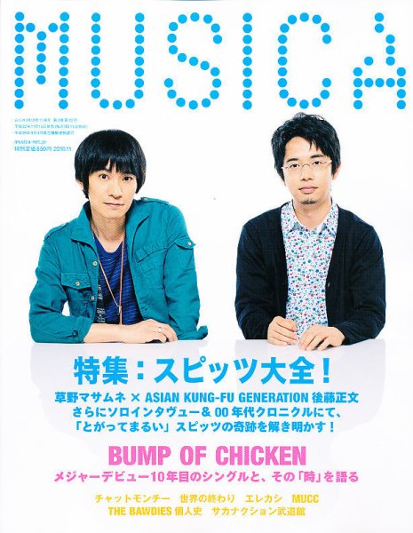 MUSICA（ムジカ） Vol.43 (発売日2010年10月15日) | 雑誌/定期購読の