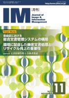 月刊IM 11月号 (発売日2010年10月15日) 表紙