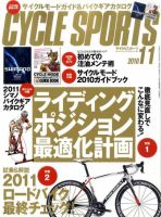 Cycle Sports（サイクルスポーツ） 11月号 表紙