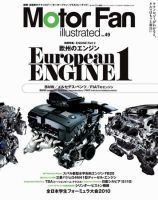 Motor Fan illustrated（モーターファン・イラストレーテッド） VOL.49 表紙