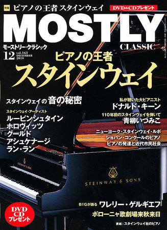 Mostly Classic モーストリークラシック 12月号 2010年10月20日発売 雑誌 電子書籍 定期購読の予約はfujisan