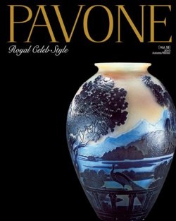 PAVONE（パボーネ） vol.18 (発売日2010年10月20日) 表紙