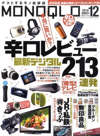 ブランド　本　雑誌　ムック ブランドオフ　雑誌　本売り　2010年代バラ売り不可 ブランド 本 雑誌 ムック ブランドオフ 雑誌 本売り 2010年代バラ売り不可