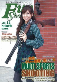 Fun Shooting（ファンシューティング） Vol.14 (発売日2010年10月22日) 表紙