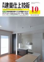 建築仕上技術 表紙