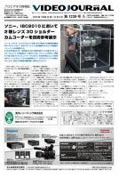 VIDEO JOURnAL（ビデオジャーナル） 1239号 表紙