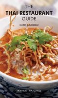 ザ・タイレストランガイド カレーラーメン 表紙