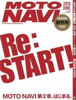 MOTO NAVI　NO.11～20　10冊セット MOTO NAVI NO.11～20 10冊セット