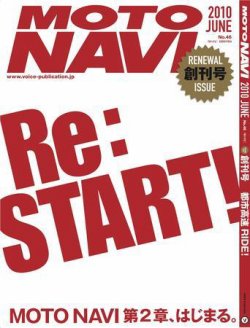 MOTO NAVI（モトナビ）  NP.46 (発売日2010年04月24日) 表紙