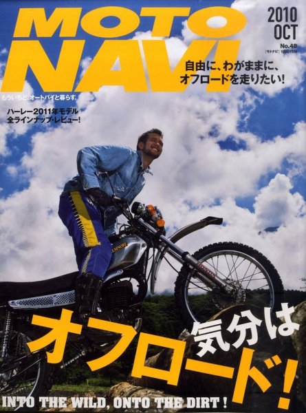 MOTO NAVI（モトナビ）  NO.48 (発売日2010年08月24日) 表紙
