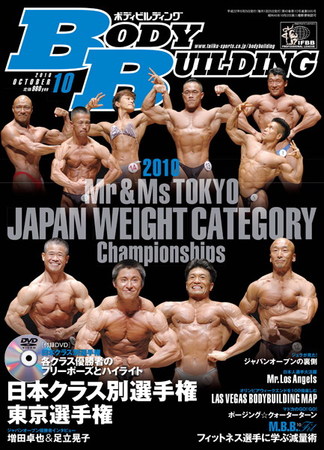 ボディビル　トレーニングDVD 値引き交渉可 楽天市場】ボディビル dvdの通販