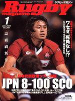 ラグビーマガジン 2005年1月号 (発売日2004年11月25日) 表紙