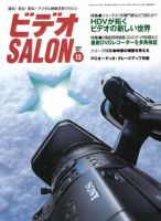 ビデオサロン 2004年12月号 表紙