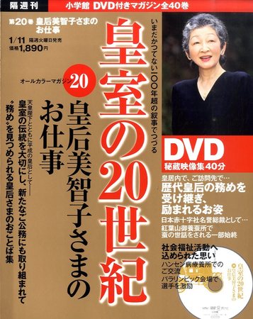 美智子様 ご訪問 人気 バッグ オレンジ