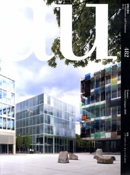 a＋U（エーアンドユー） 11月号 (発売日2010年10月27日) 表紙
