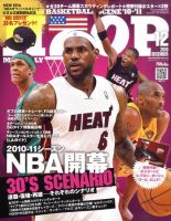 HOOP(フープ) 12月号 (発売日2010年10月25日) 表紙