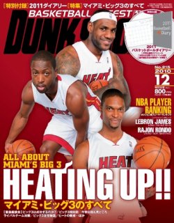DUNK SHOOT（ダンクシュート） 12月号 (発売日2010年10月25日) 表紙