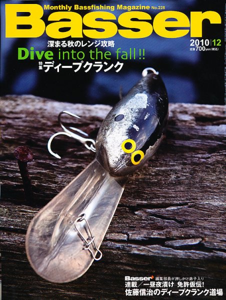 Basser（バサー） 2010年10月26日発売号 表紙