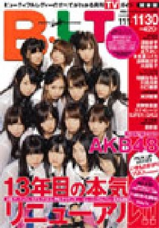 B.L.T.（ビーエルティー） 12月号 (発売日2010年10月23日