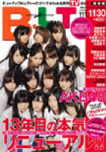 B.L.T.（ビーエルティー） 12月号 (発売日2010年10月23日) 表紙