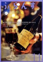 ふらんす 11月号 表紙