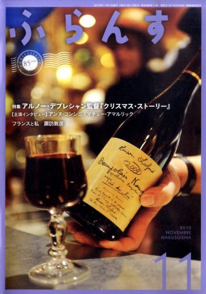 ふらんす 11月号 (発売日2010年10月22日) 表紙