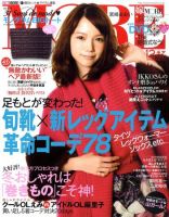 MORE (モア) 2012年 01月号 MORE (モア) 2012年 01月号 雑誌