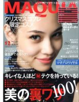 MAQUIA（マキア） 12月号 表紙
