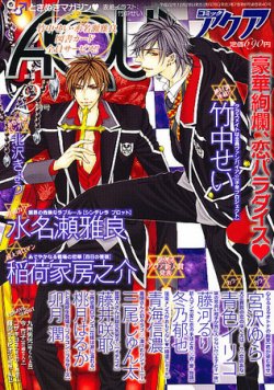 コミックアクア 12月号 発売日10年10月28日 雑誌 定期購読の予約はfujisan