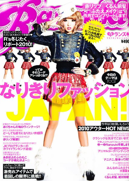 RANZUKI（ランズキ） 12月号 (発売日2010年10月23日) | 雑誌/定期購読