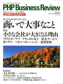 衆知 11･12月号 (発売日2010年10月27日) 表紙