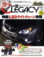 Club LEGACY（クラブレガシィ） VOL.54 (発売日2010年10月26日) 表紙