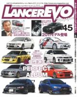 ランサーエボリューションマガジン VOL.45 (発売日2010年10月26日 