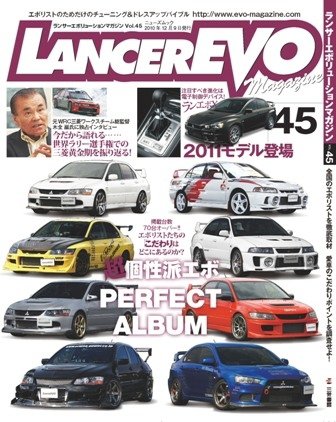 ランサーエボリューションマガジン VOL.45 (発売日2010年10月26日) 表紙