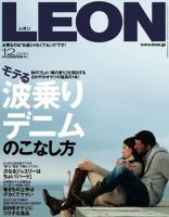 LEON（レオン） 12月号 表紙